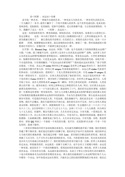 读书是一种艺术