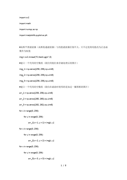 高斯滤波器