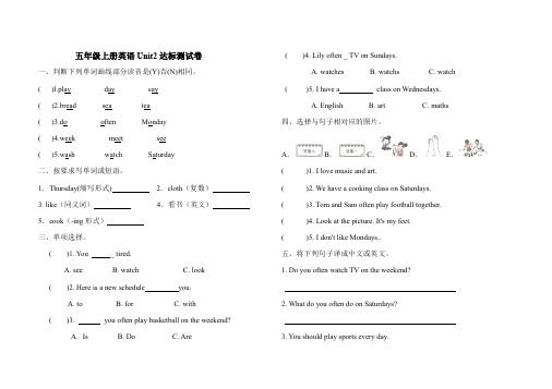 人教pep版小学英语五年级上册英语试题-unit2myweek试题(含答案)