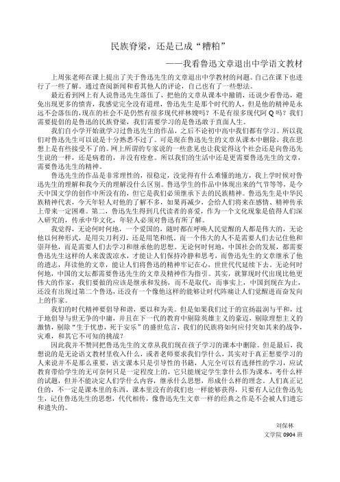 民族脊梁