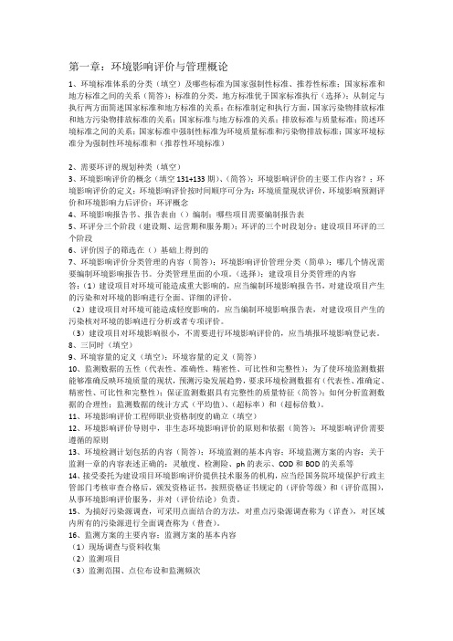 上岗证资料