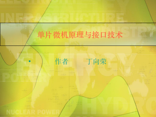 STC15F2K60S2系列单片机  中断系统