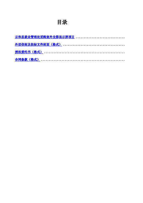 云和县质量技术监督局车辆采购项目询价公告
