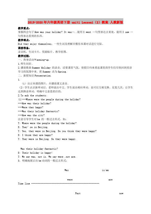 2019-2020年六年级英语下册 unit1 Lesson1(2)教案 人教新版