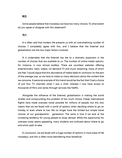 Simon考官范文-【雅思大作文】'artificial intelligence' essay