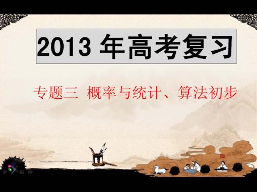 2013江苏高考专题复习资料 2.2复数
