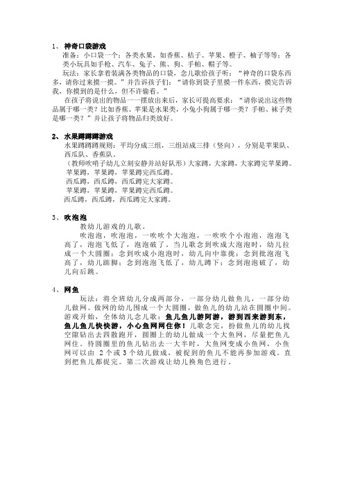 聚会小游戏
