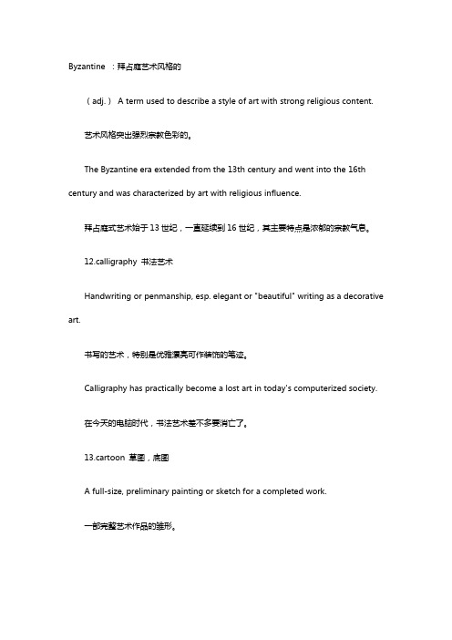 英文 报刊 词汇 china daily