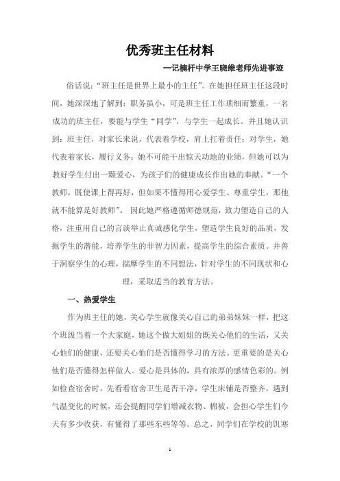学生的严父慈母
