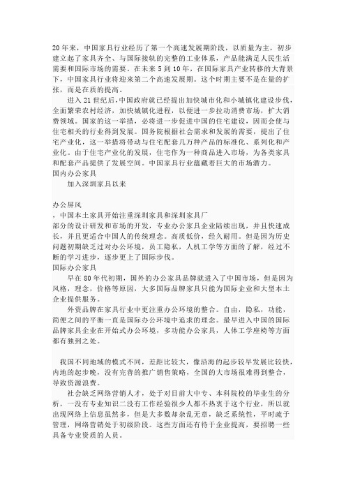 深圳家具行业的发展