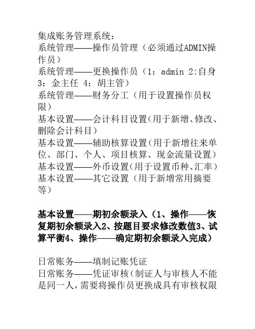 天顿软件操作