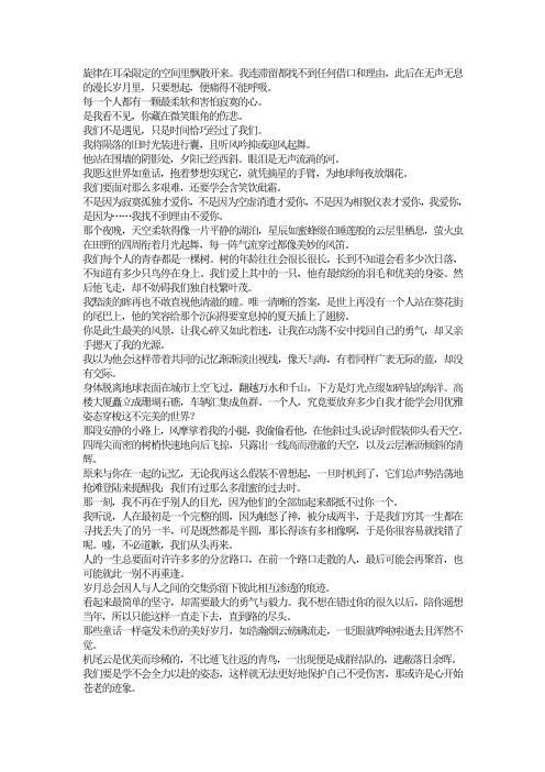 听说每颗星都会寂寞