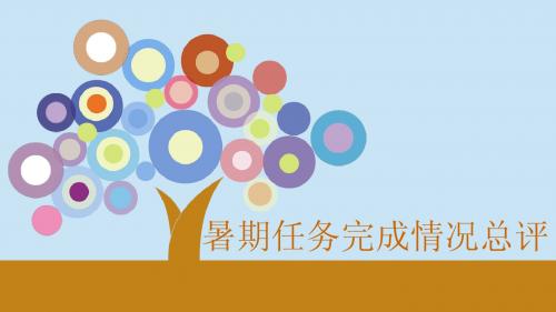 演示文稿1