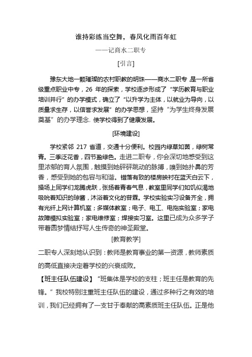 谁持彩练当空舞