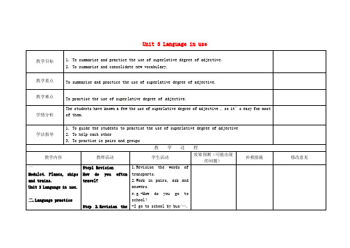 四川省华蓥市明月镇小学八年级英语上册Module4Unit3Languageinuse教案(新版)外研版