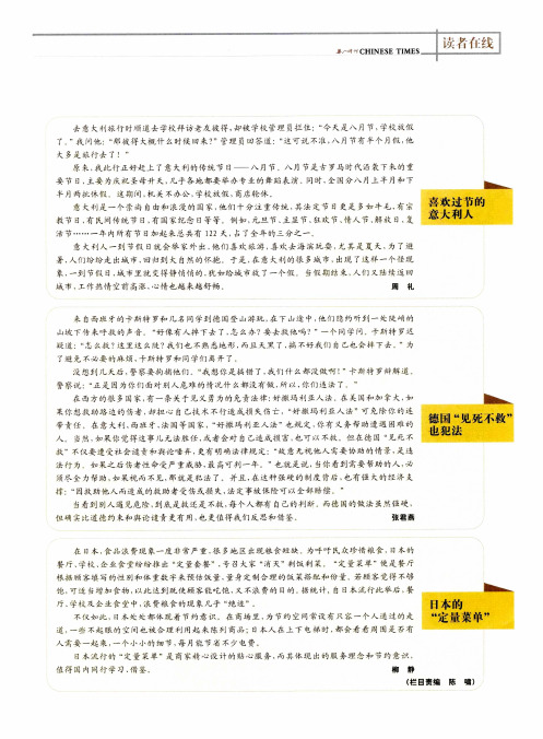 德国“见死不救”也犯法