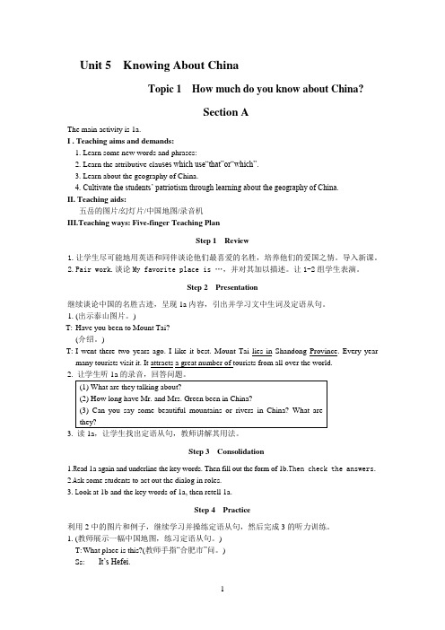 九年级仁爱英语Unit 5  Knowing About China
