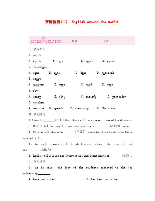 全国卷2专用《金版新学案》2020高三英语一轮 高一 Units2测试卷