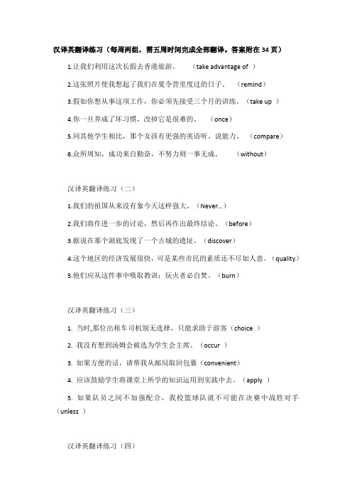 翻译高三暑假