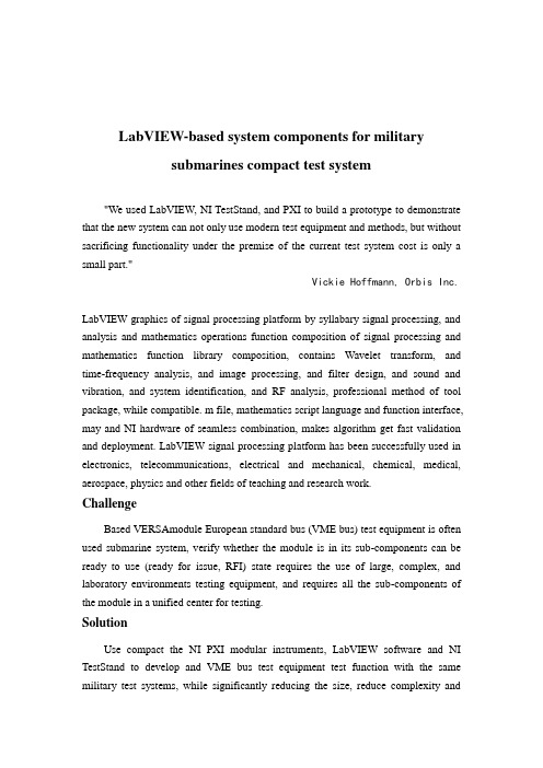 基于LabVIEW虚拟仪器平台的外文翻译