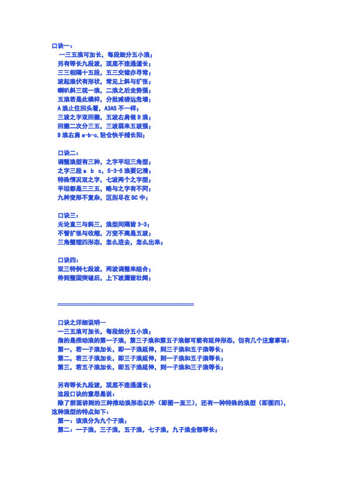 口诀一