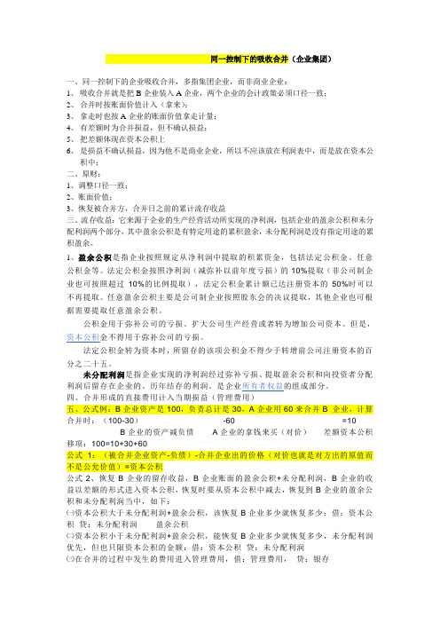 高财总结