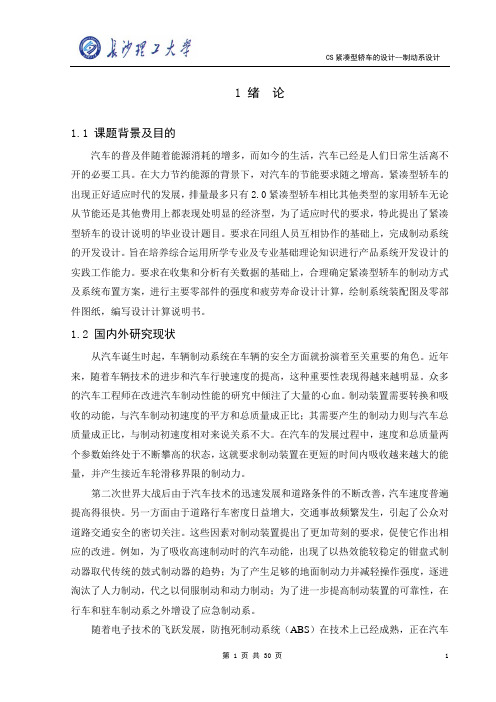 制动器说明书(参考)