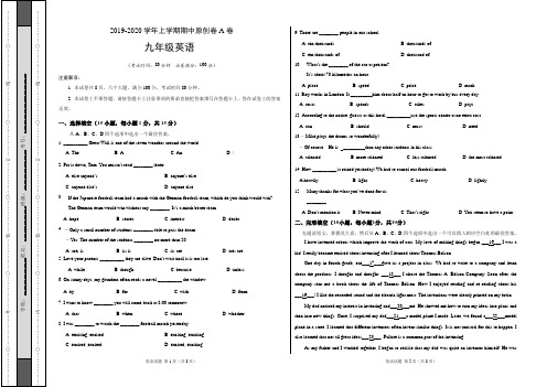 2019-2020学年九年级英语上学期期中卷(考试版)