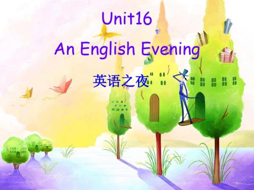剑桥少儿英语一上Unit16