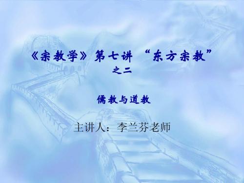 宗教学07