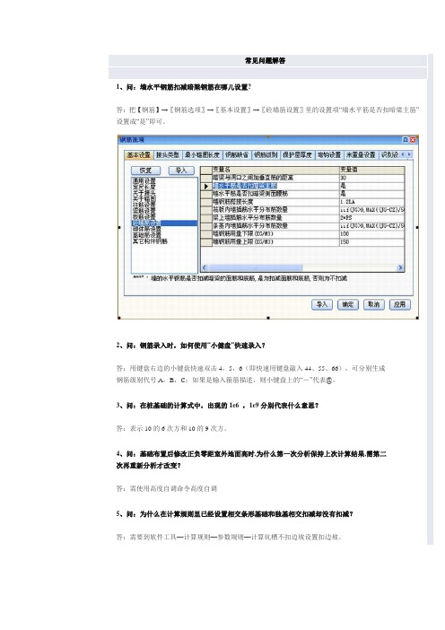 常见问题解答斯维尔