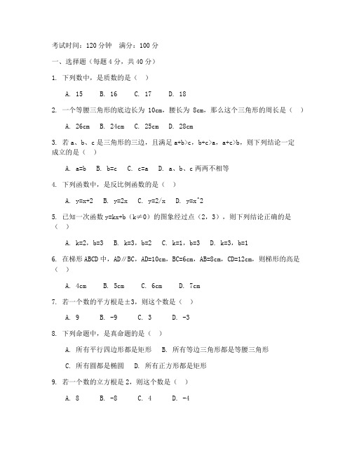 青大附中初一期末数学试卷