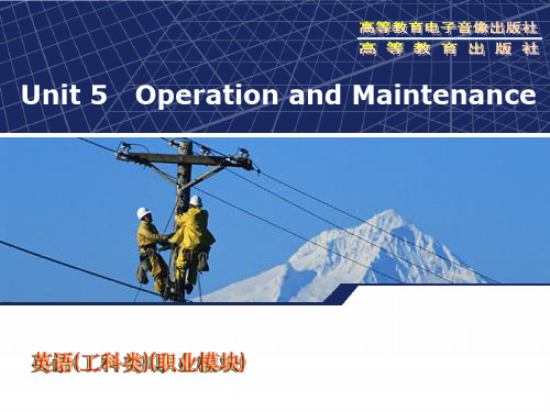 中职英语职业模块unit05