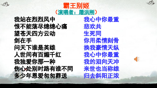 《项羽本纪》(节选)司马迁