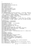 d字头常用成语备查