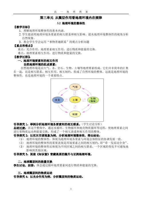 打印3.2教案