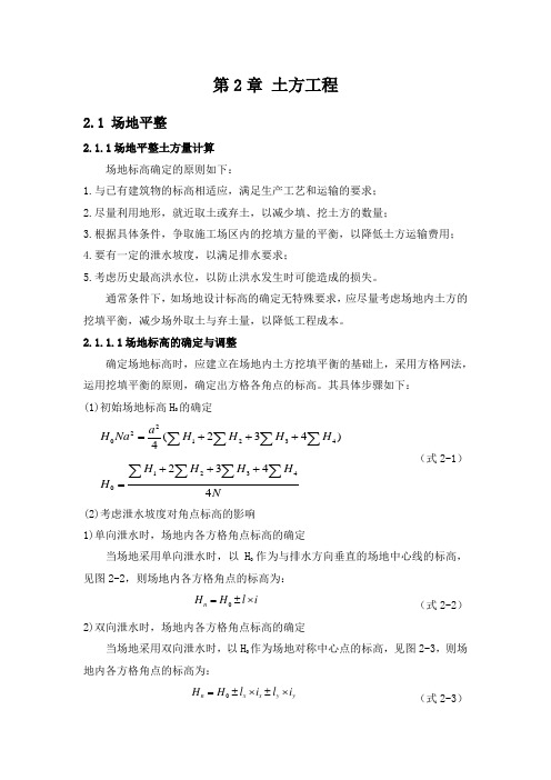 二级建造师继续教育