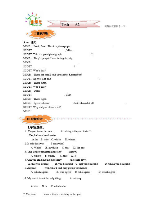 新概念英语第一册lesson 123习题