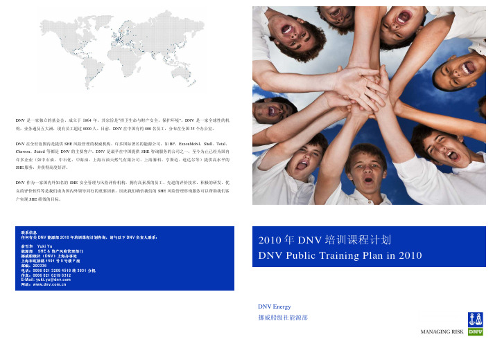 2010 DNV Energy Training Brochure_tcm142-392218