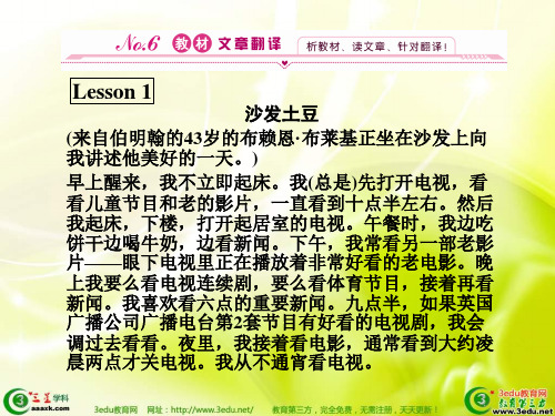 高一英语Friendship课件7