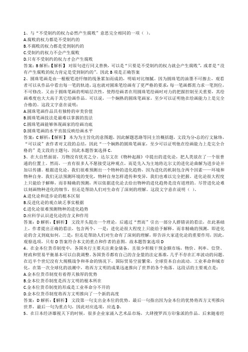 成都银行招聘考试笔试试题考试题型讲解及复习方法