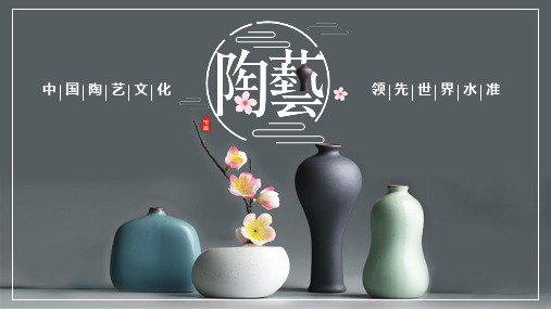 中国陶瓷PPT模板中式青花瓷器文化艺术陶艺花瓶瓷碗古董古典文艺 (15)