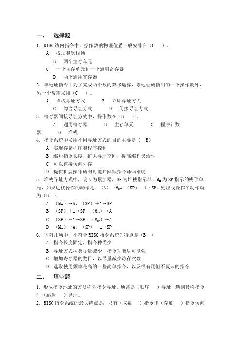 第4章习题