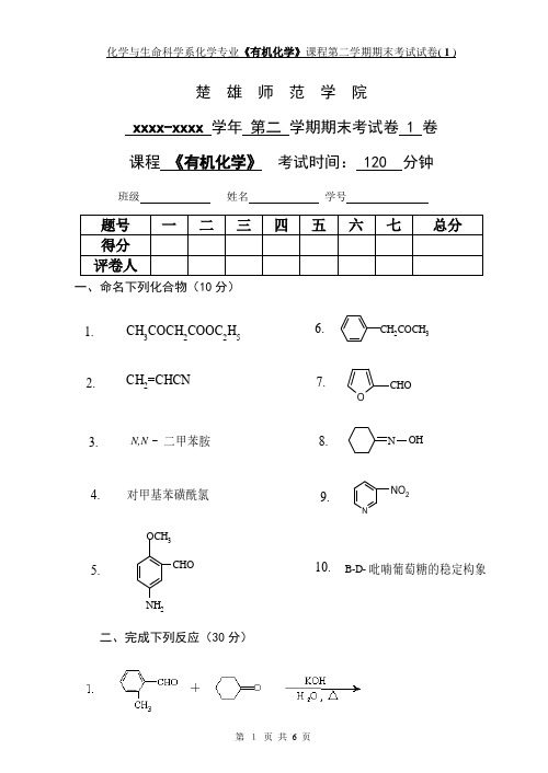 楚  雄  师  范  学  院1