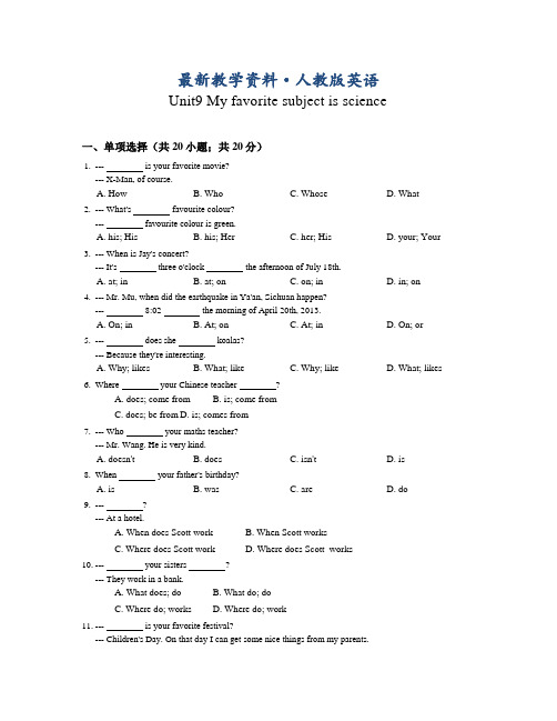 【最新】【人教版新目标】七年级英语上册Unit9同步练习(含答案)