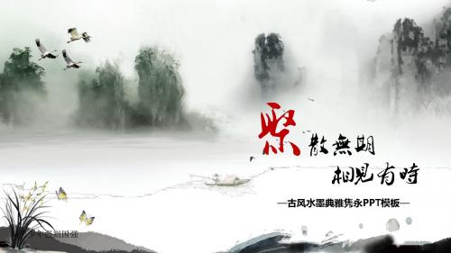 弘扬中国传统文化模板