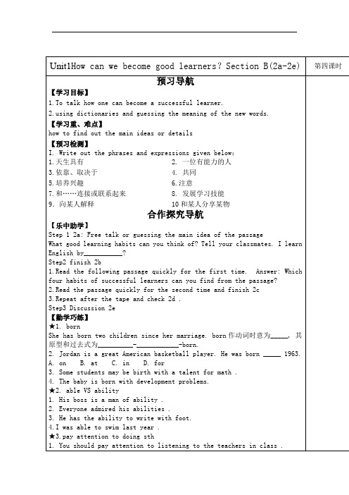人教版九年级英语全Unit1How can we become good learners