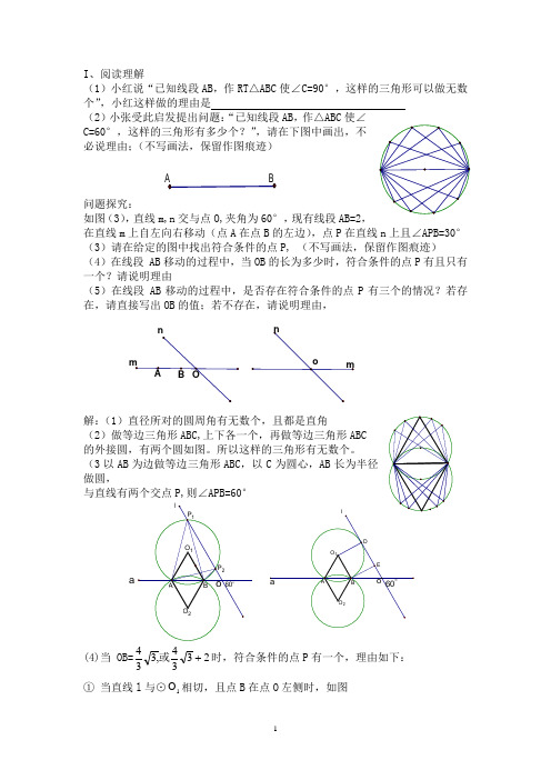 西安铁一中中考数学压轴题