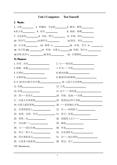 Book2 Unit3 单元检测