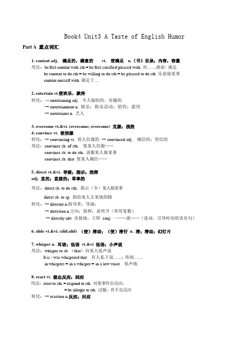 高一英语旧人教必修四 知识点盘点Unit3